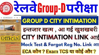 RRC GROUP D EXAM CITY INTIMATION LINK UPDATE || Mock Test Link & Forgot Reg.No. Link Active ||