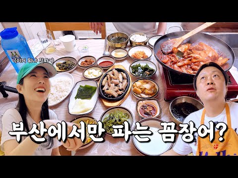 부산 기장읍 40년 원조 짚불곰장어·양념곰장어 기장외가집 위치공유