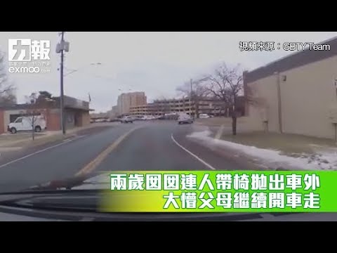 大懵父母繼續開車走 大懵父母繼續開車走