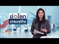 ข่าว tesla