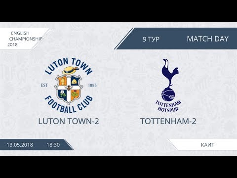 AFL18. England. Champopnship. Day 9. Luton Town-2 - Tottenham-2