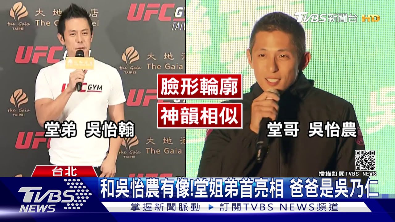 和吳怡農有像!堂姐弟首亮相 爸爸是吳乃仁
