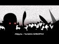 Абдуль - Читайте БИБОРАН 