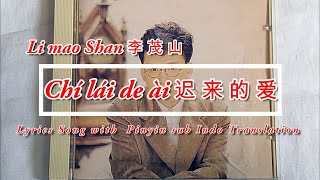Download lagu Li mao Shan 李 茂 山 - chi lai de ai 迟 来 的 爱  | Lyrics Song with pinyin sub Indo Translation mp3
