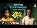 Rajkanyar Tiloker Aayojon Dramatic Scene Rajkannya Uttam Kumar HD Scene