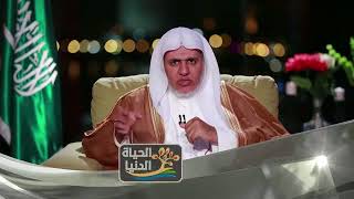 صورة أ.د. علي الشبل | برنامج الحياة الدنيا (30/17) | ألا تحبون أن يغفر الله لكم