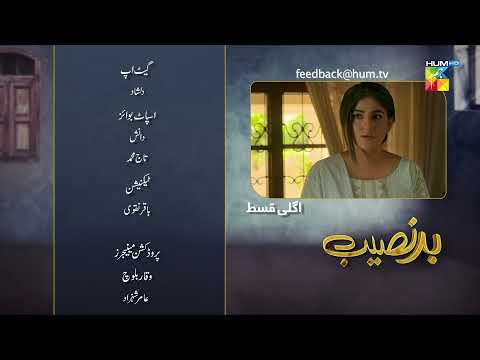 Badnaseeb - Episode 58 Teaser - 11th January 2022 - HUM TV Drama
