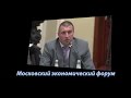 Скандальная секция МЭФ - Дмитрий Потапенко (полная версия 8. 12. 15) 