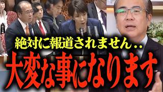 【参政党潰しの議員定数削減案】衆院選を分析・300議席の自民党は圧勝ではない?!...自民維新の選挙制度改革は危ない… #参政党 #安藤裕