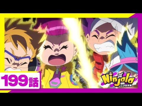 【アニメ ニンジャラ】「頭脳で逆転！ブルトラクイズ！」199話