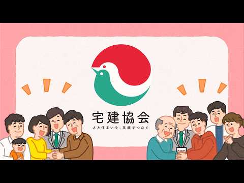 愛媛県宅建協会　不動産売買・賃貸の相談篇