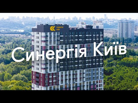 Огляд на столичний проєкт Синергія Київ