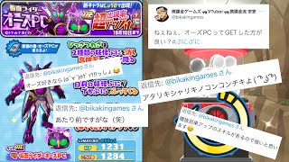 ぷにぷに『仮面ライダーコラボガシャで仲間にできるかオーズPC！？』【妖怪ウォッチぷにぷに】仮面ライダーコラボイベント Yo-kai Watch 微課金Games