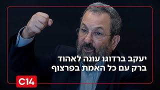 יעקב ברדוגו עונה לאהוד ברק: "אנחנו הבנים והבנות של אותה 'בררה' לשיטתך" (חדשות ערוץ 14) - התמונה מוצגת ישירות מתוך אתר האינטרנט יוטיוב. זכויות היוצרים בתמונה שייכות ליוצרה. קישור קרדיט למקור התוכן נמצא בתוך דף הסרטון