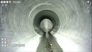 ロビオンHD　Φ600　管内映像