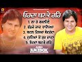Labh Heera Ohda Banke Reh Audio Jukebox Rick E Production New Punjabi Sad Song 2025