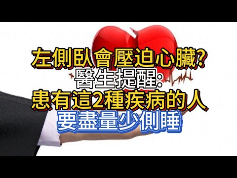 左側位