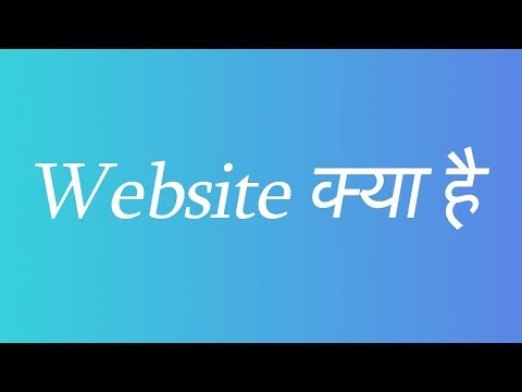What is Website