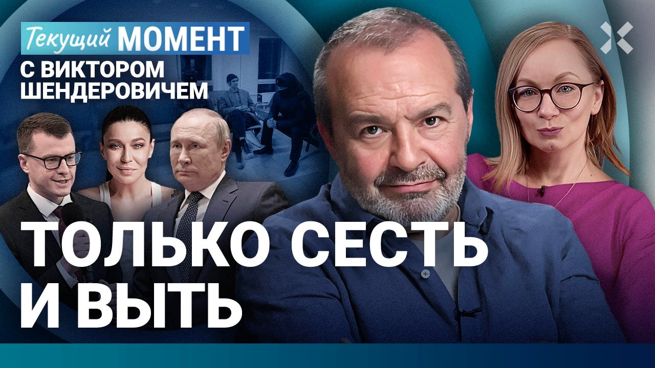 ШЕНДЕРОВИЧ: На поклон к Путину. Елка без Борисполя. Полицейская в сапожках. Р?