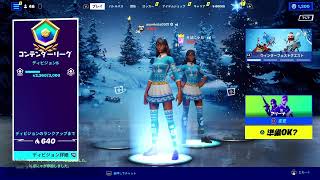 【Fortnite】　楽しむぜ！【生放送】＃配信　＃毎日　#参加型
