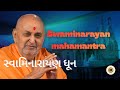 Divine Swaminarayan Dhun Peaceful સ્વામિનારાયણ ધૂન Spiritual Growth 20