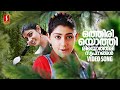 Othiri Othiri Othiri Swapnangal Pranayavarnangal Gireesh Puthenchery Vidyasagar KS Chithra