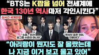 BTS 컴백 '애니메이션 예고 영상' 분석한 전세계 유력 매체들 동시 감탄 실제 반응