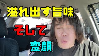 第1回唐揚げドライブ中編「唐揚げ大吉力合店」で溢れ出す肉汁に溺れてみた