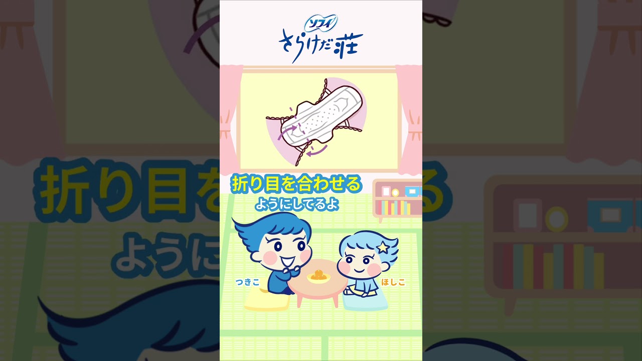 【これでOK】ナプキンがうまく貼れない！