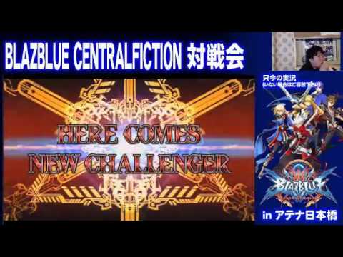 BBCF 3/2/2016 Athena Nipponbashi - J Anson (HZ) VS Esuke (CR) FT5