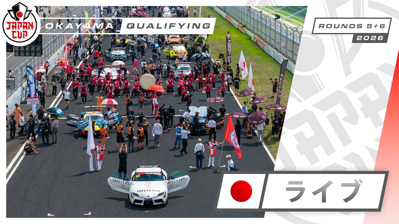LIVE | Qualifying | Okayama