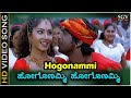 Hogonammi - Video Song | Chanda Movie | Duniya Vijay | Shubha Poonja | Karthik | KS Chithra