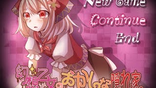 【幻想乙女のおかしな隠れ家】びびりが逝くホラゲプレイ＃2