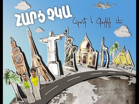 Harc Chka - Paris  ( Part 2 )