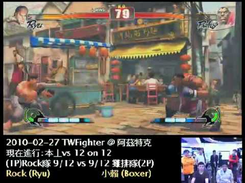2010-02-27 本土對抗賽 17 - Rock (RY) vs 小賴 (BI)