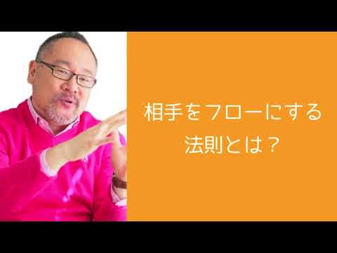 芸術・スポーツ文化学科 相手をフローにする法則とは？（スポーツドクター 辻 秀一）