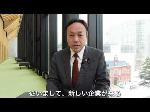 経済学科 田中ひできが語る「道立広域公園建設」によるメリット〜企業誘致効果編〜