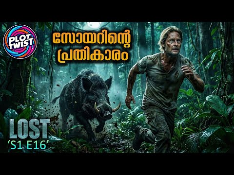 LOST series explained in malayalam  🌍  Season 1 🧭 Episode 16 @plotizt