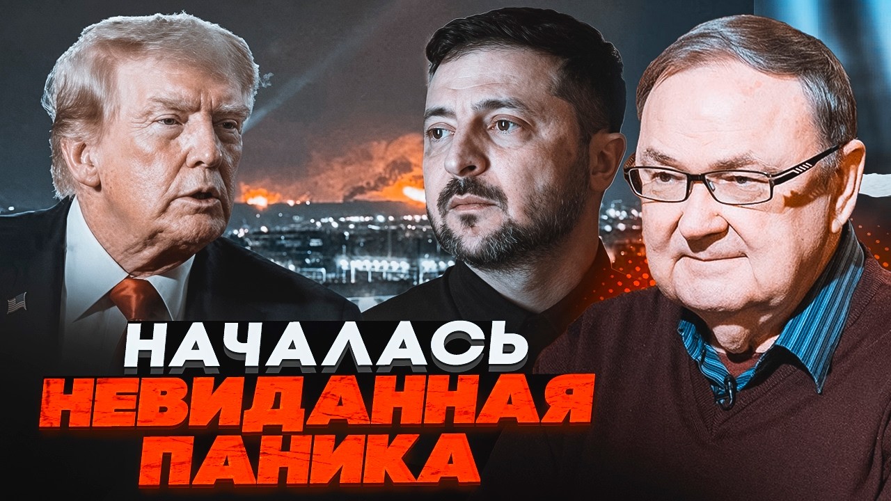 ⚡️ТЕРМІНОВО! Трамп вимагає припинити удари! КРУТІХІН: Справжня причина вас 