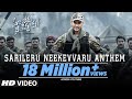 Sarileru Neekevvaru Anthem | Sarileru Neekevvaru | Mahesh Babu | Vijayashanti | Anil Ravipudi | Dsp