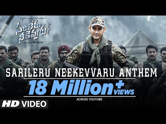 Sarileru Neekevvaru Anthem Lyrics