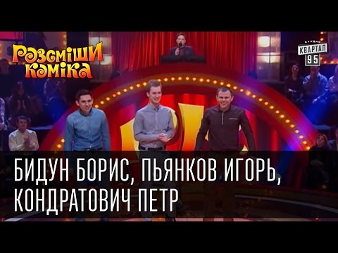 Студія гумору "Weekend", відео 1