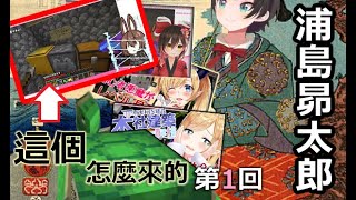 [翻譯]holo 蘿蔔子跟巧可在10個月前做了甚麼