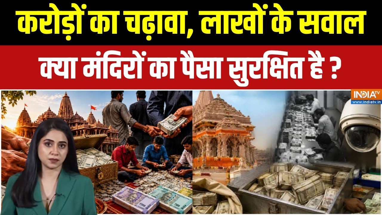 Donation Scam Case: क्या मंदिरों का पैसा सुरक्षित है? मंदिरों के द