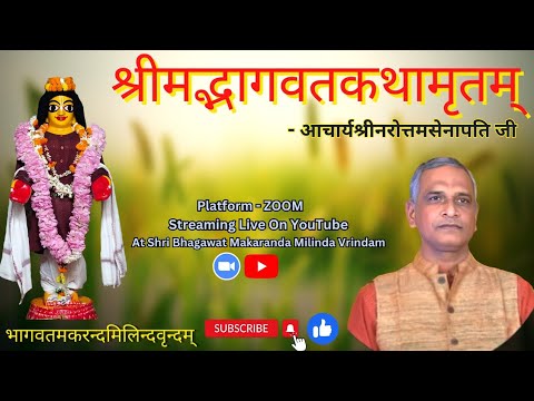 Śrīmad-Bhāgavata-Kathā [11.03.23]