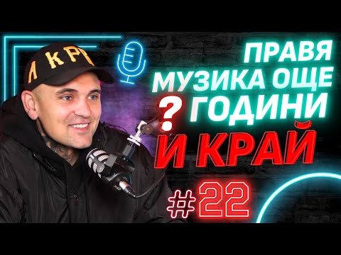 Бобката от "Murda Boyz" : ТЕЖКО Е да знам, че съм развалил 2 поколения!