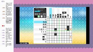 【アーカイブ】まったりピクロスS2 今日からメガピクロスモード #8
