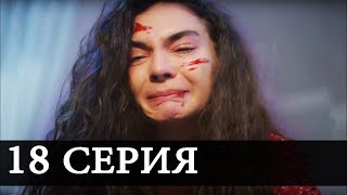 ВЕТРЕНЫЙ 18 Серия ФРАГМЕНТ 2 РУССКАЯ ОЗВУЧКА Дата выхода
