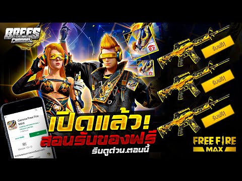 ฟีฟายmax