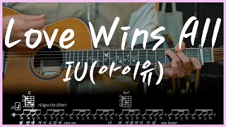 Love Wins All - IU (아이유) 기타 악보 코드 연주 TAB Lesson Tutorial